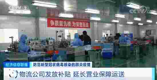 五倍工资24小时不停工 口罩厂与电商物流的卓越合作助力进出口畅通